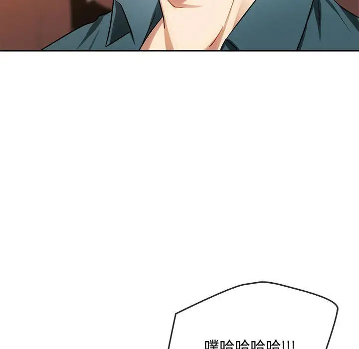 漫画《难以克制的欲望》第40话第20张图