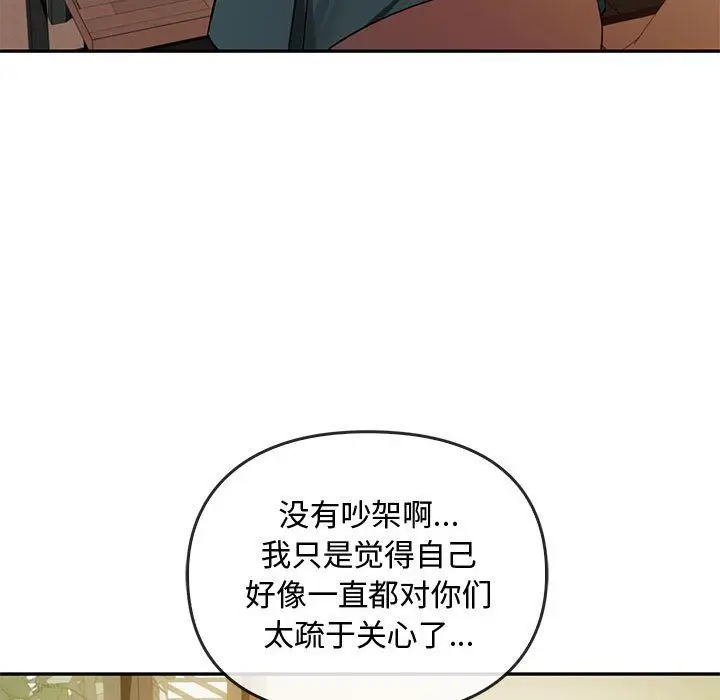 漫画《难以克制的欲望》第40话第22张图