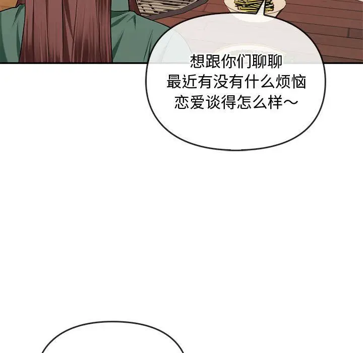 漫画《难以克制的欲望》第40话第24张图