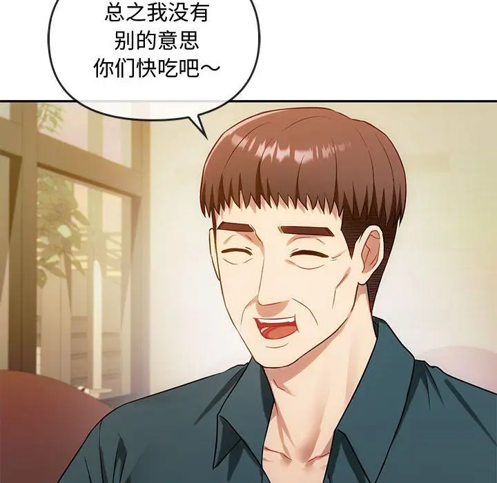 漫画《难以克制的欲望》第40话第25张图