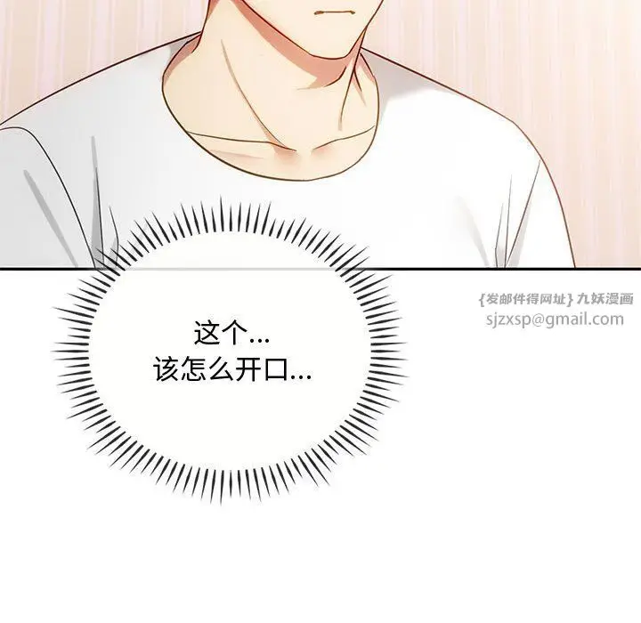 漫画《难以克制的欲望》第40话第35张图
