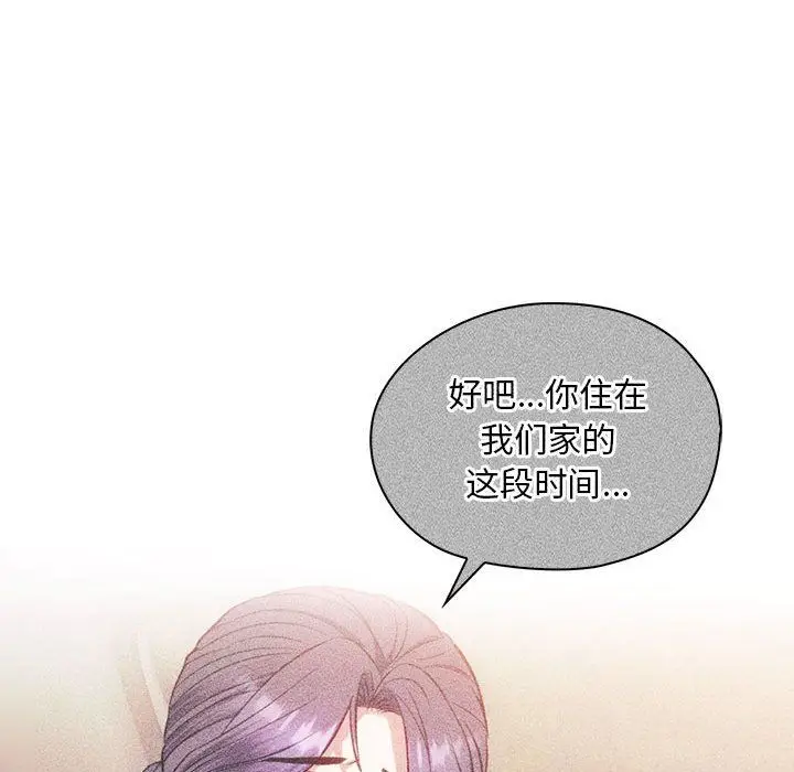 漫画《难以克制的欲望》第40话第36张图