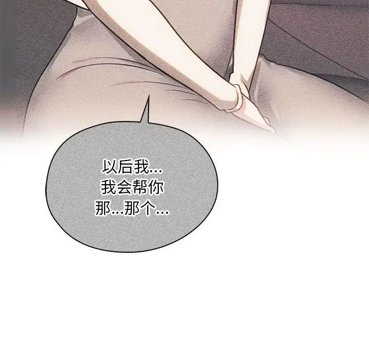 漫画《难以克制的欲望》第40话第38张图