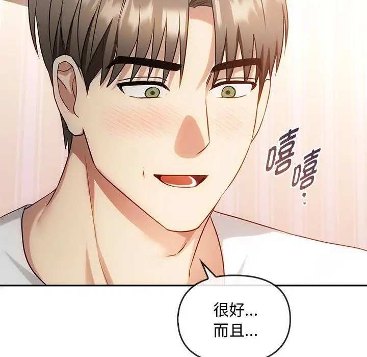 漫画《难以克制的欲望》第40话第41张图