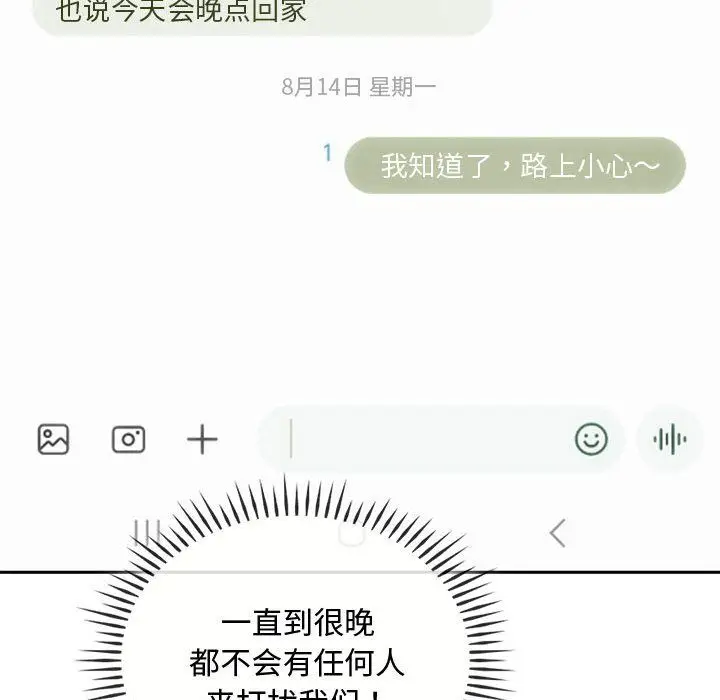 漫画《难以克制的欲望》第40话第43张图