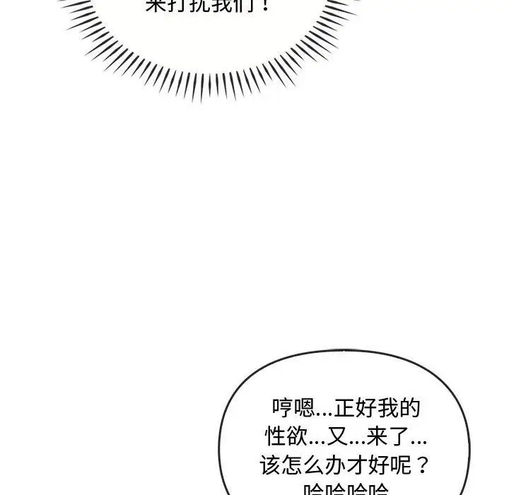 漫画《难以克制的欲望》第40话第44张图