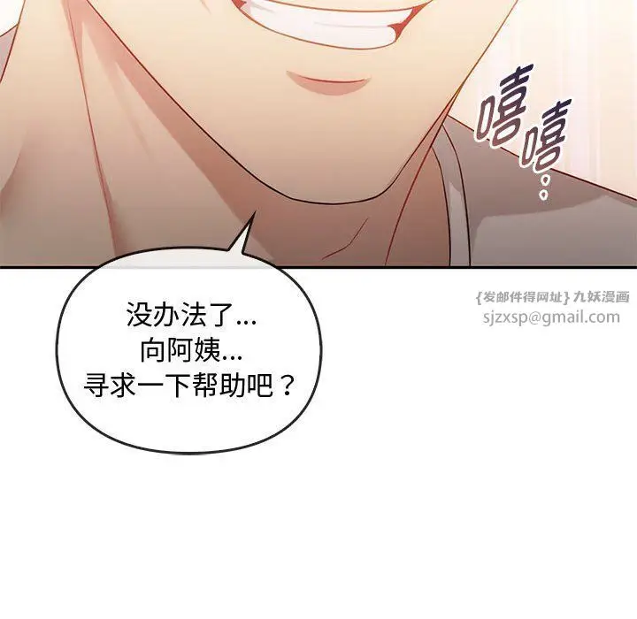 漫画《难以克制的欲望》第40话第47张图