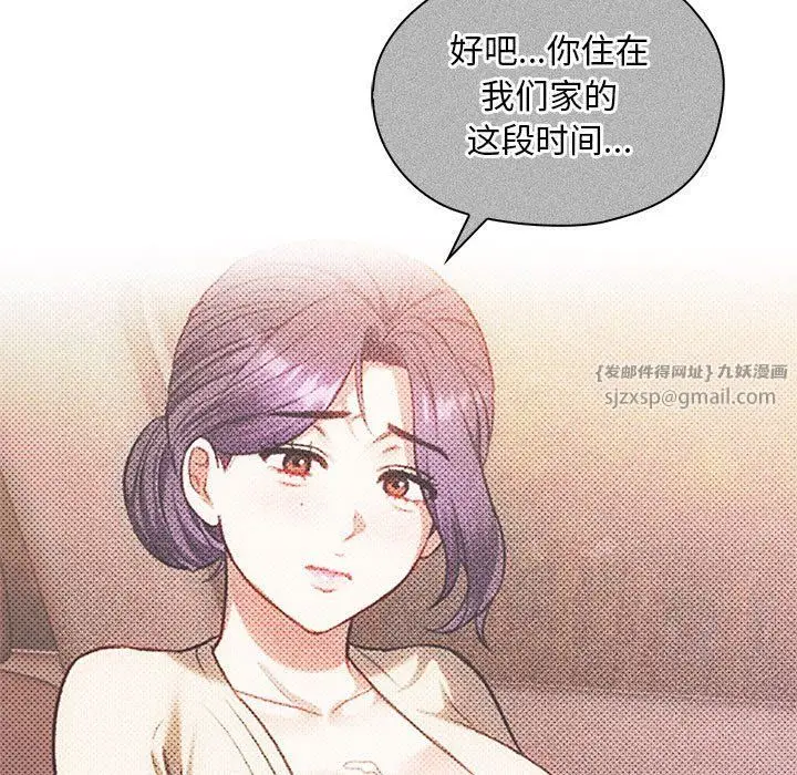 漫画《难以克制的欲望》第40话第53张图