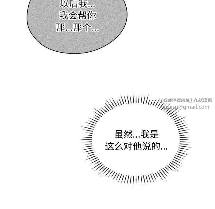 漫画《难以克制的欲望》第40话第55张图