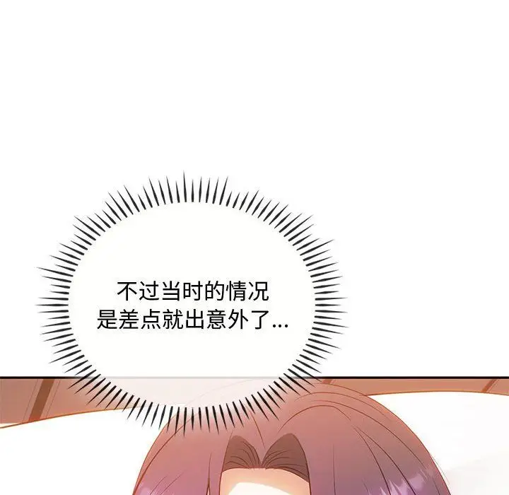 漫画《难以克制的欲望》第40话第56张图