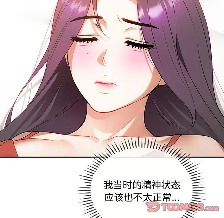 漫画《难以克制的欲望》第40话第57张图