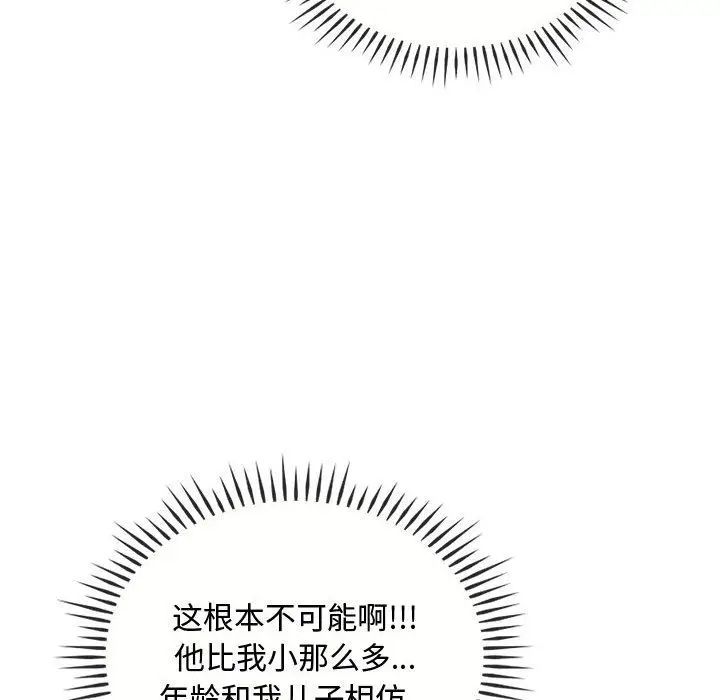 漫画《难以克制的欲望》第40话第58张图