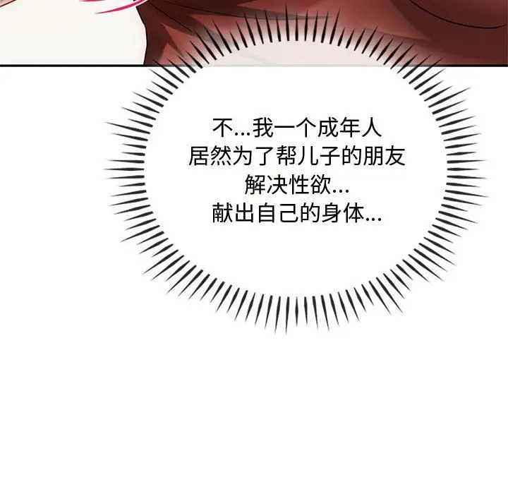 漫画《难以克制的欲望》第40话第60张图