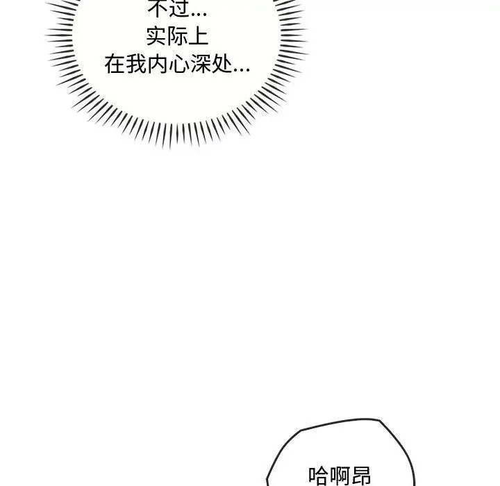 漫画《难以克制的欲望》第40话第62张图