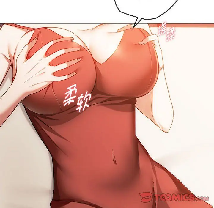 漫画《难以克制的欲望》第40话第63张图