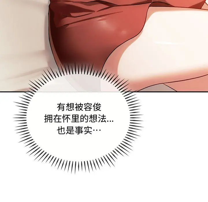 漫画《难以克制的欲望》第40话第64张图