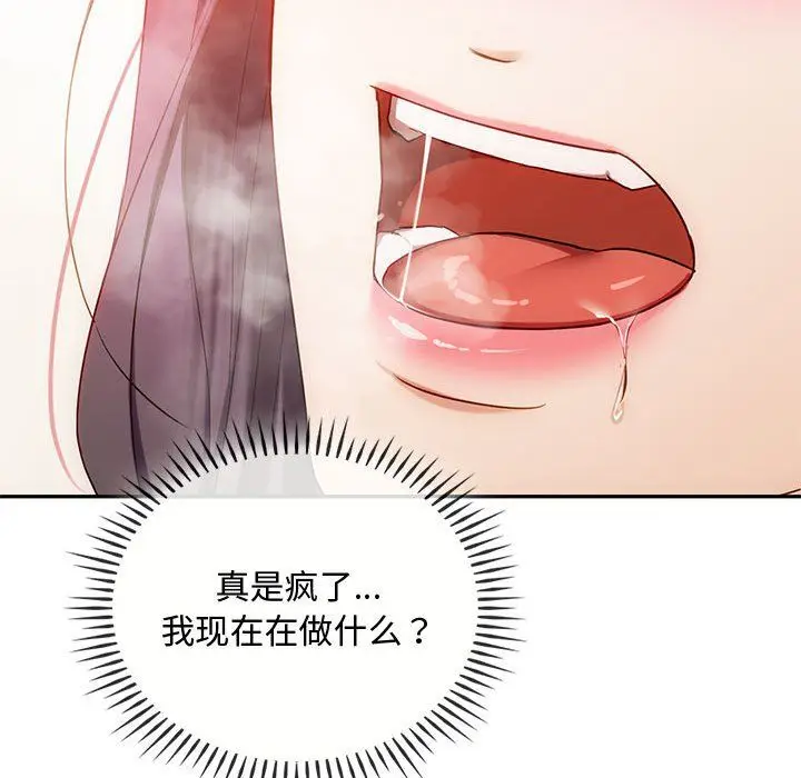 漫画《难以克制的欲望》第40话第68张图