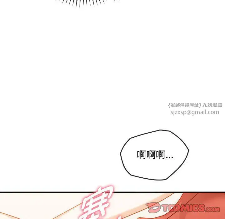 漫画《难以克制的欲望》第40话第69张图