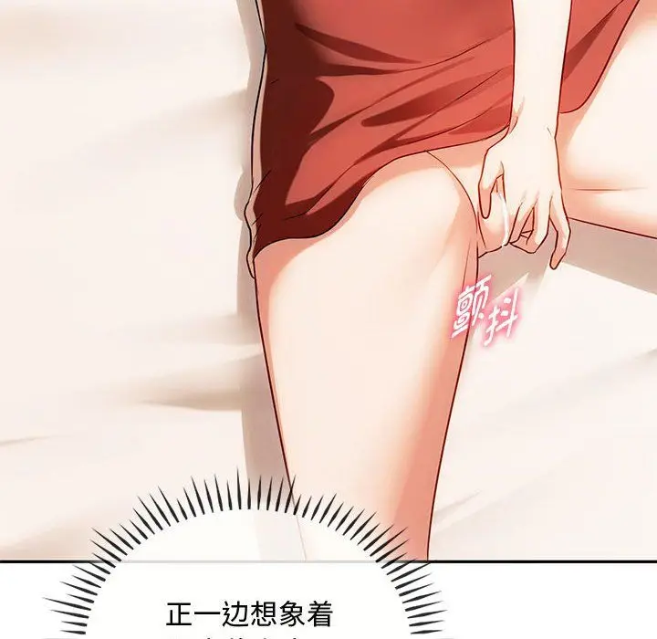 漫画《难以克制的欲望》第40话第73张图