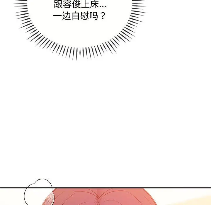漫画《难以克制的欲望》第40话第74张图