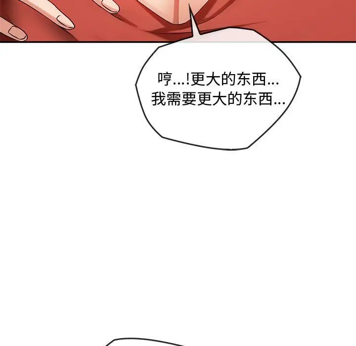 漫画《难以克制的欲望》第40话第76张图