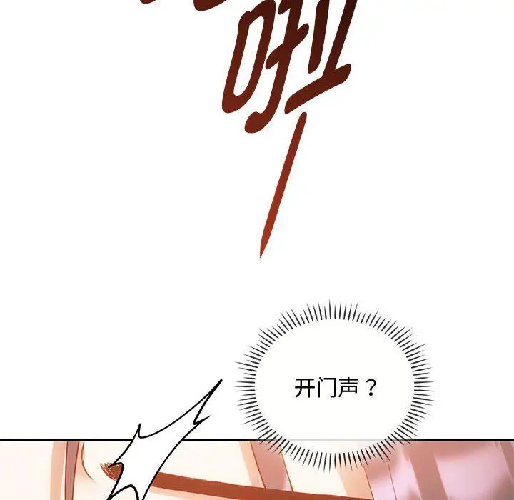 漫画《难以克制的欲望》第40话第79张图