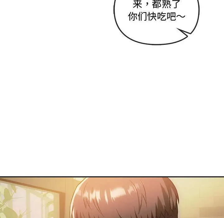 漫画《难以克制的欲望》第40话第8张图
