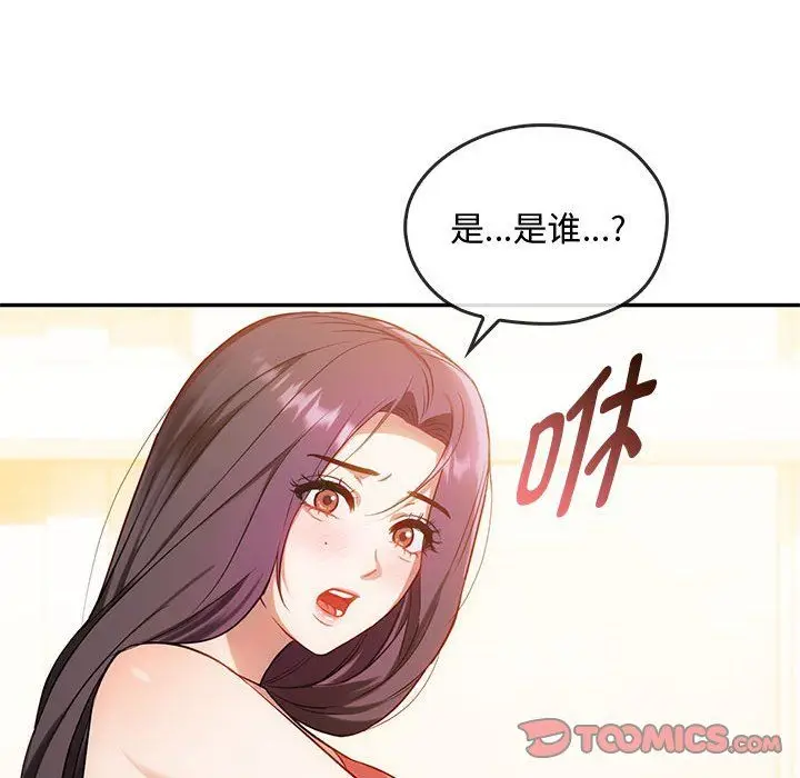 漫画《难以克制的欲望》第40话第81张图