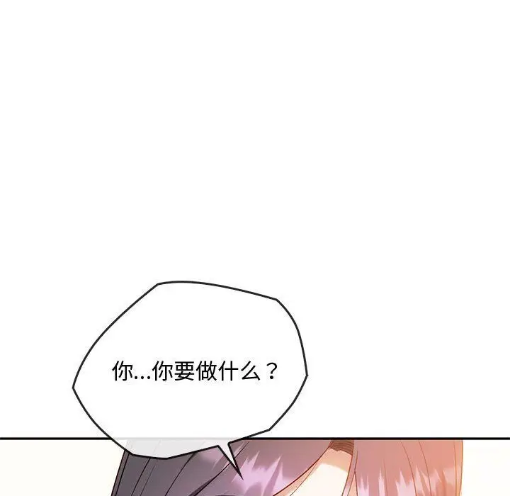漫画《难以克制的欲望》第40话第85张图