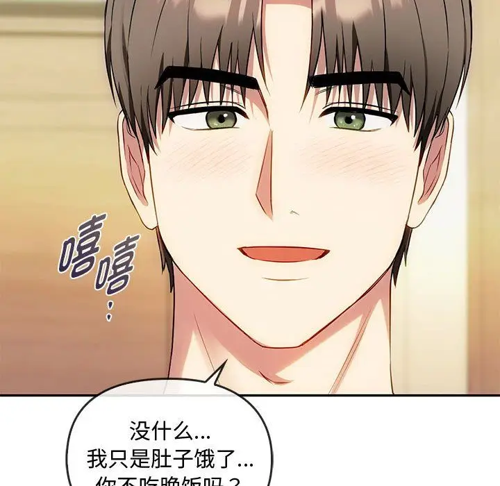 漫画《难以克制的欲望》第40话第88张图