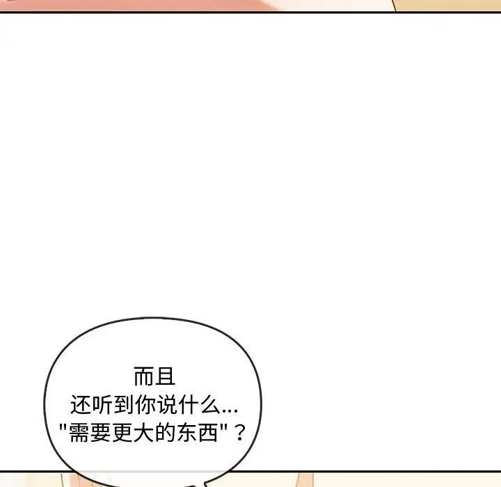 漫画《难以克制的欲望》第40话第94张图
