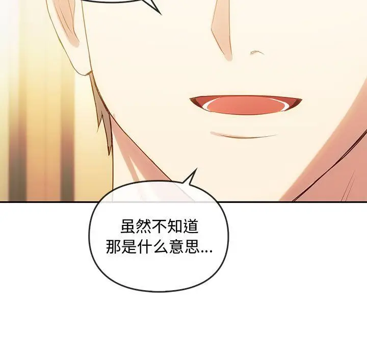 漫画《难以克制的欲望》第40话第95张图
