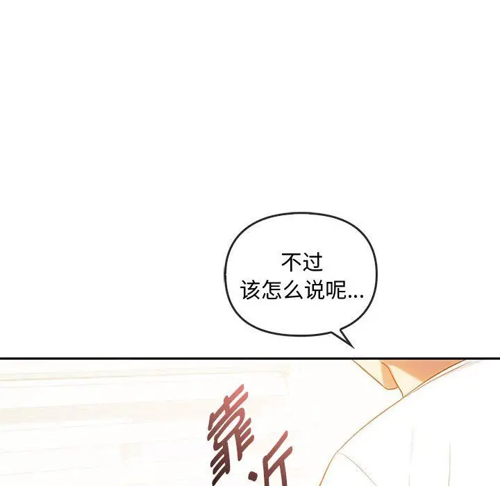 漫画《难以克制的欲望》第40话第96张图