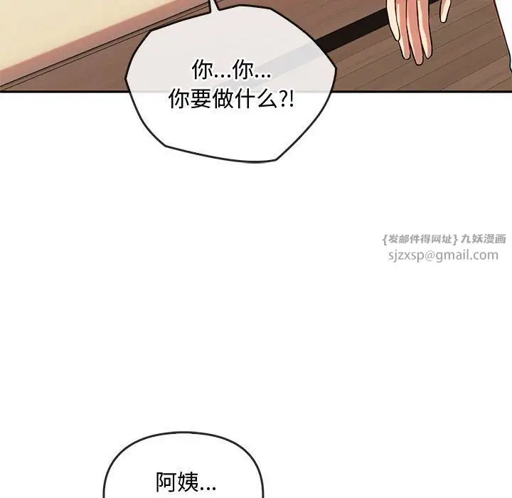漫画《难以克制的欲望》第40话第98张图