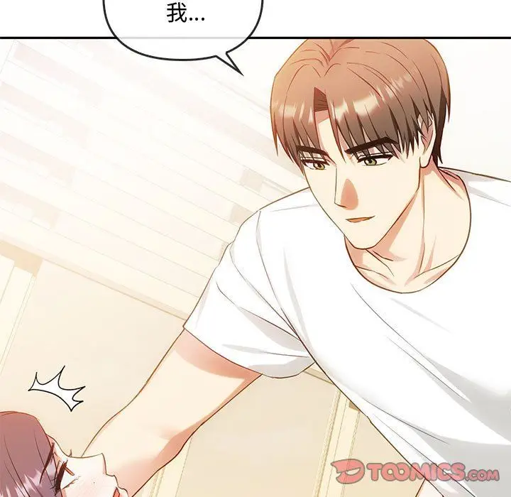 漫画《难以克制的欲望》第40话第99张图