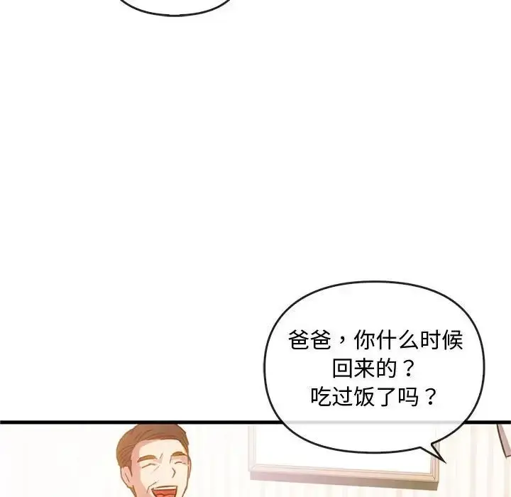 漫画《难以克制的欲望》第29话第10张图