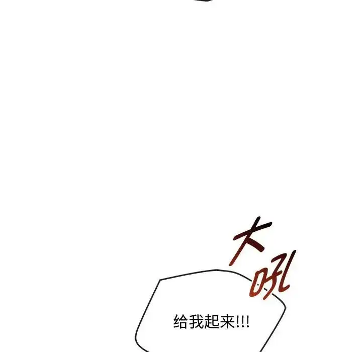 漫画《难以克制的欲望》第29话第100张图