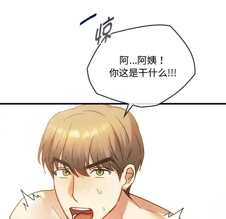 漫画《难以克制的欲望》第29话第103张图