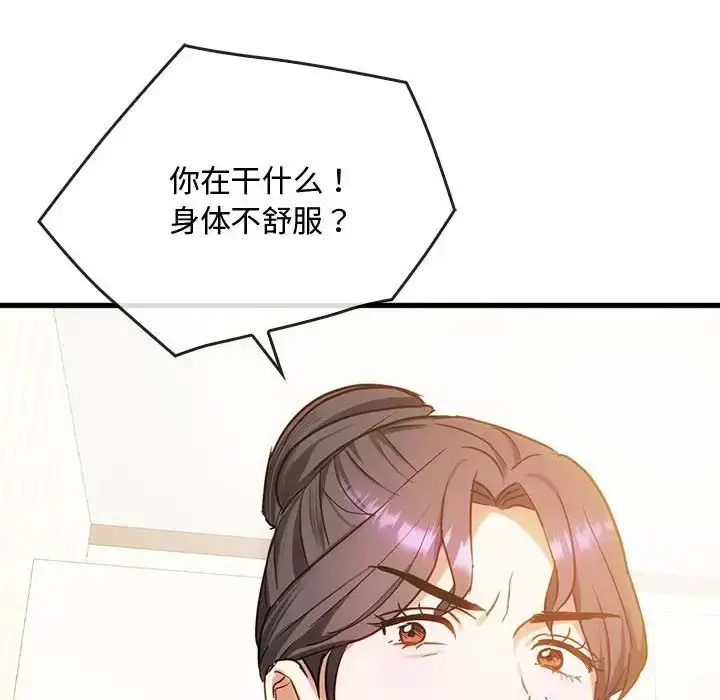 漫画《难以克制的欲望》第29话第106张图