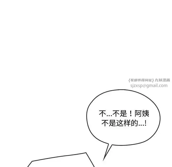 漫画《难以克制的欲望》第29话第108张图