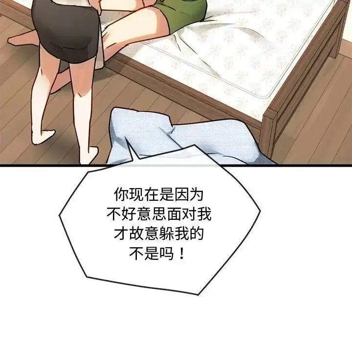 漫画《难以克制的欲望》第29话第110张图