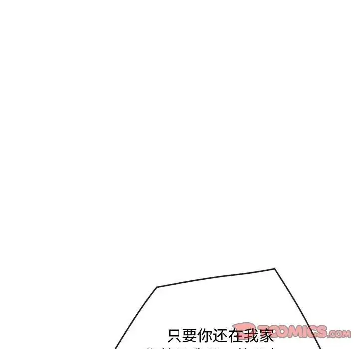 漫画《难以克制的欲望》第29话第111张图