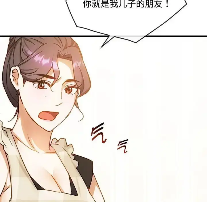 漫画《难以克制的欲望》第29话第112张图