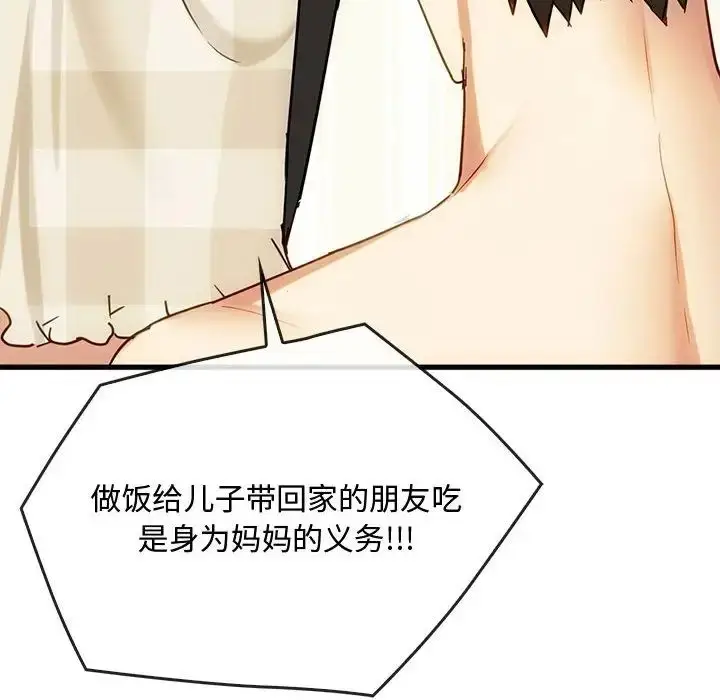 漫画《难以克制的欲望》第29话第114张图