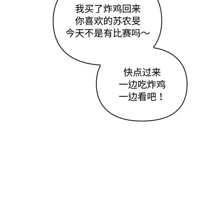 漫画《难以克制的欲望》第29话第12张图