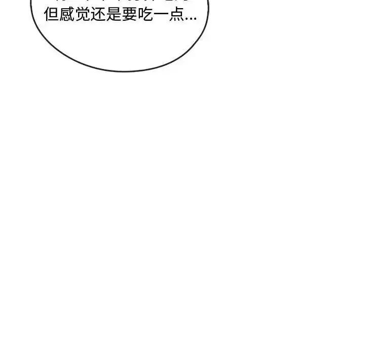 漫画《难以克制的欲望》第29话第120张图
