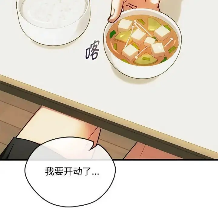 漫画《难以克制的欲望》第29话第122张图