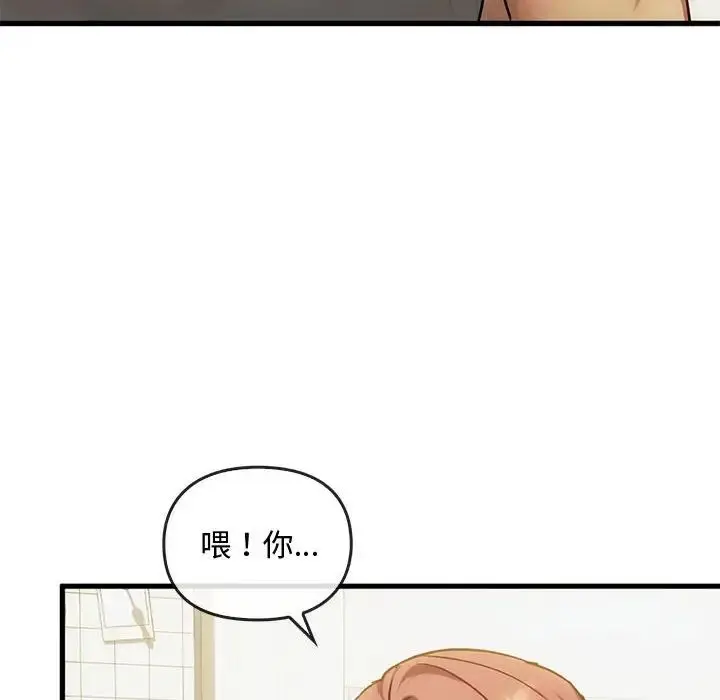 漫画《难以克制的欲望》第29话第125张图
