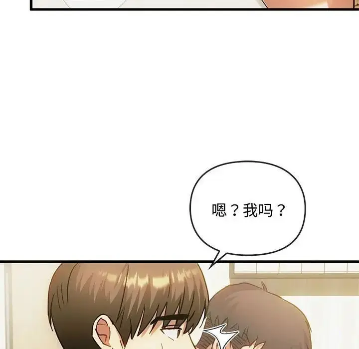 漫画《难以克制的欲望》第29话第127张图