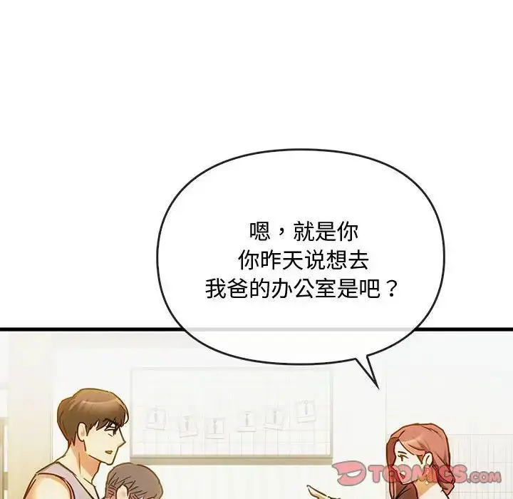 漫画《难以克制的欲望》第29话第129张图